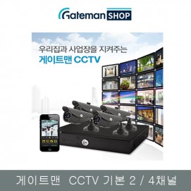게이트맨 CCTV